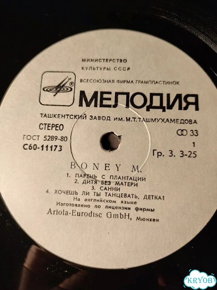 Ансамбль Boney M. Мелодия фото 3