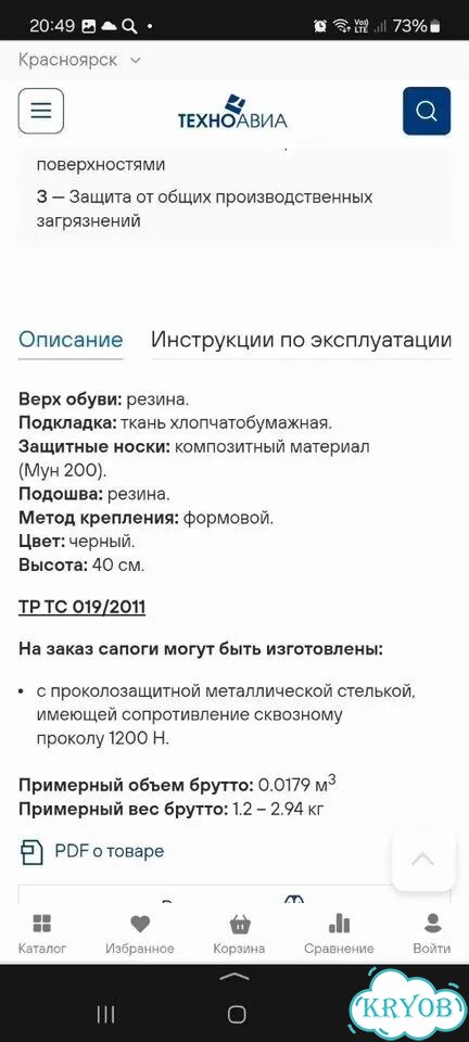 Сапоги резиновые мужские 42 размер фото 8