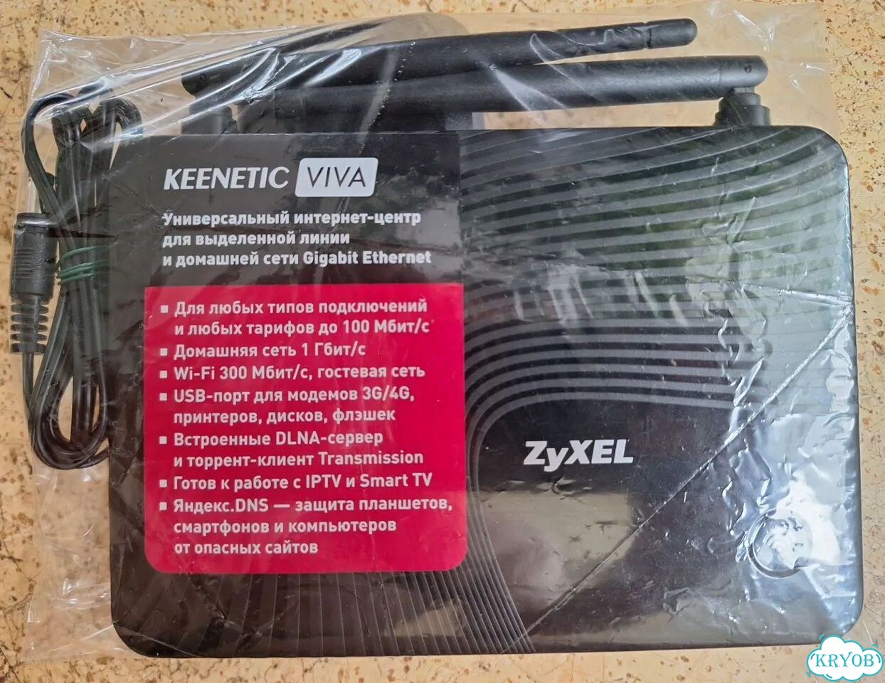 Роутер Маршрутизатор Zyxel Keenetic Viva фото 2
