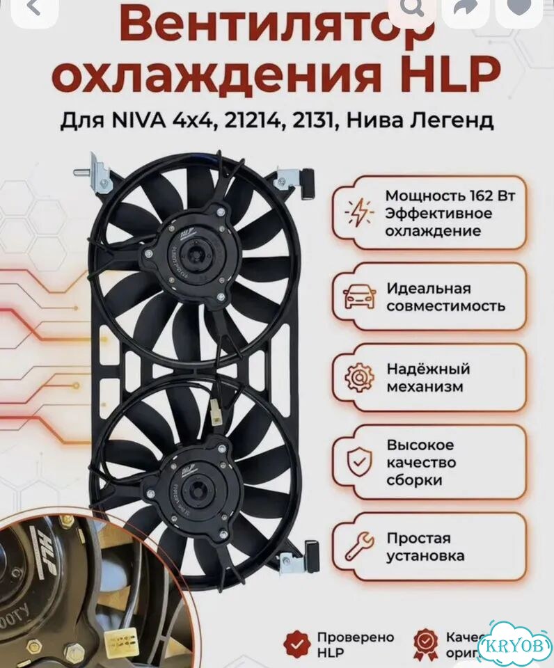 Вентилятор для Нивы фото 2