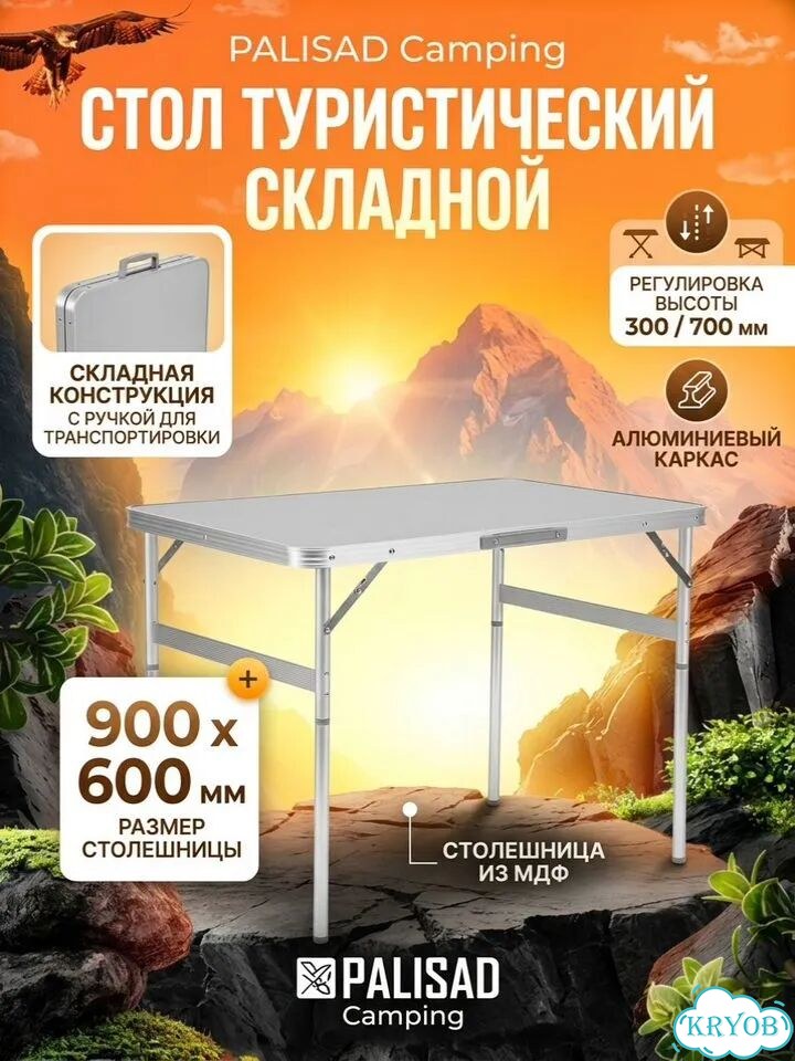 Аренда складного туристического стола фото 3