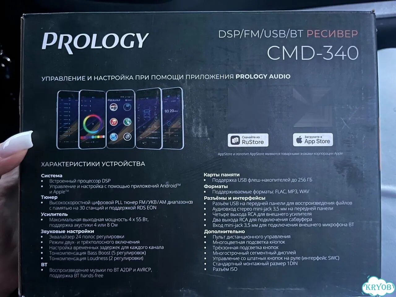 Магнитола prology фото 4