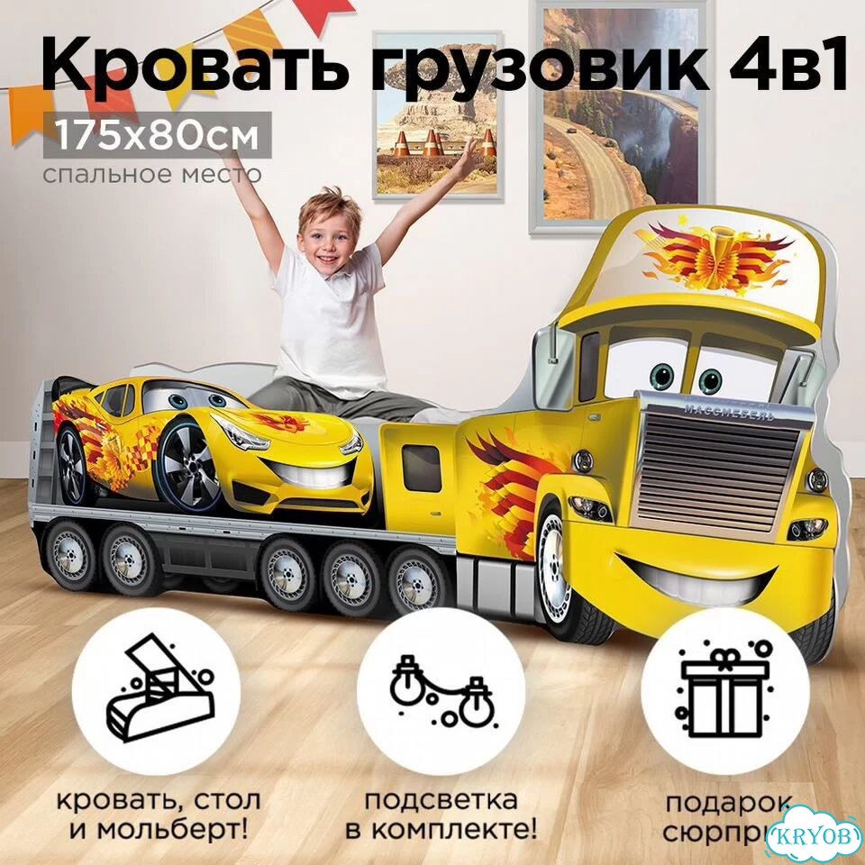 Детская кровать Грузовик трансформер для девочки фото 1
