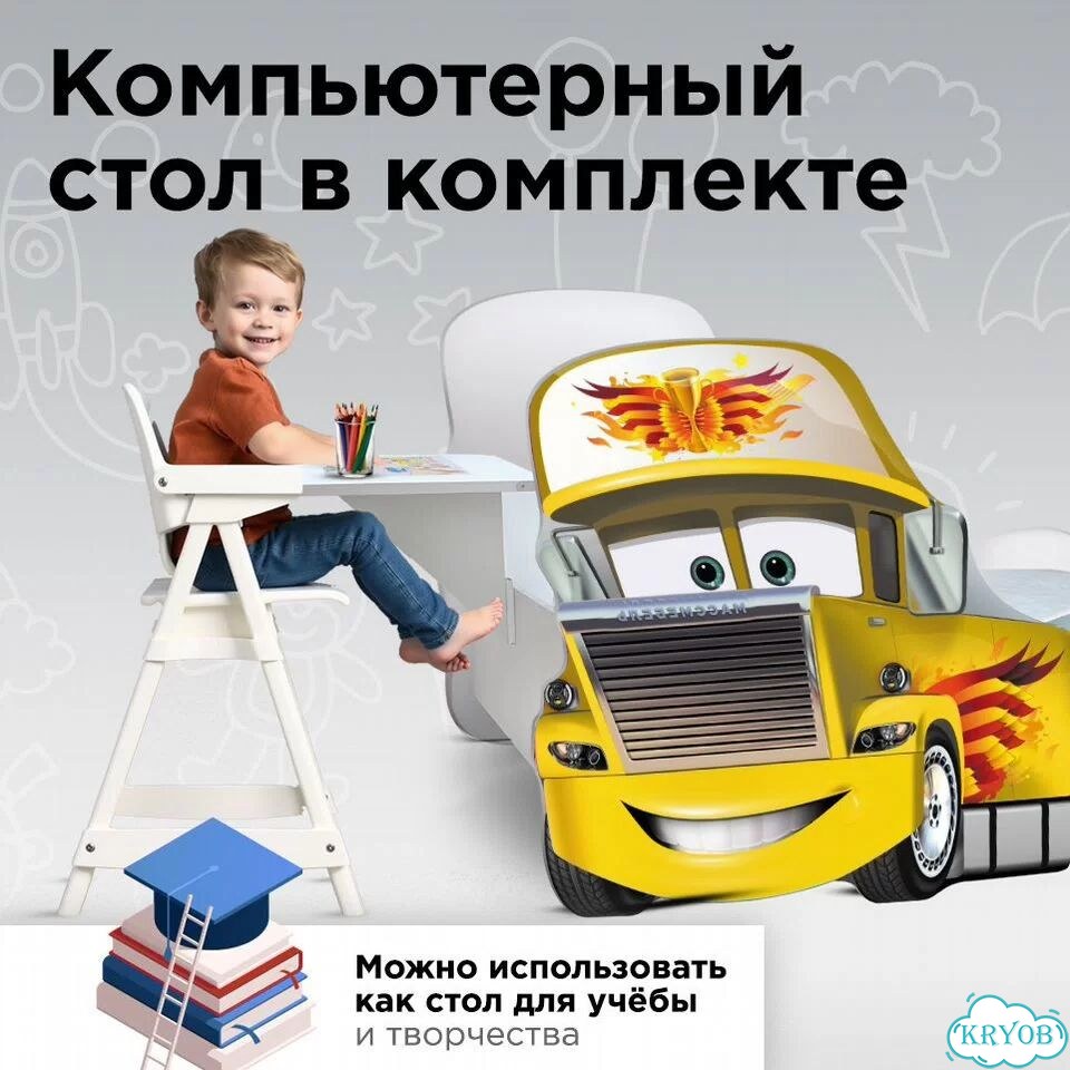 Детская кровать Грузовик трансформер для девочки фото 3