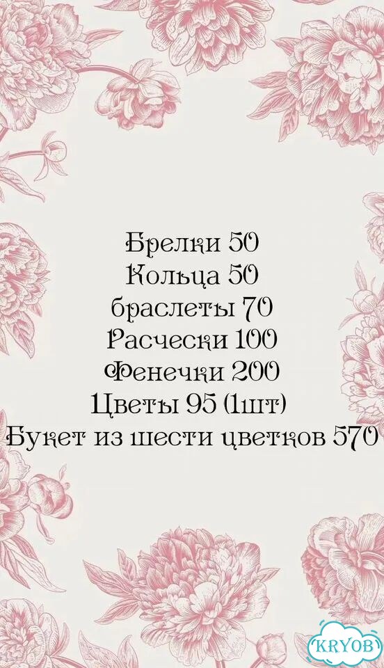 Украшения из эпоксидной смолы, бисера и букеты фото 9