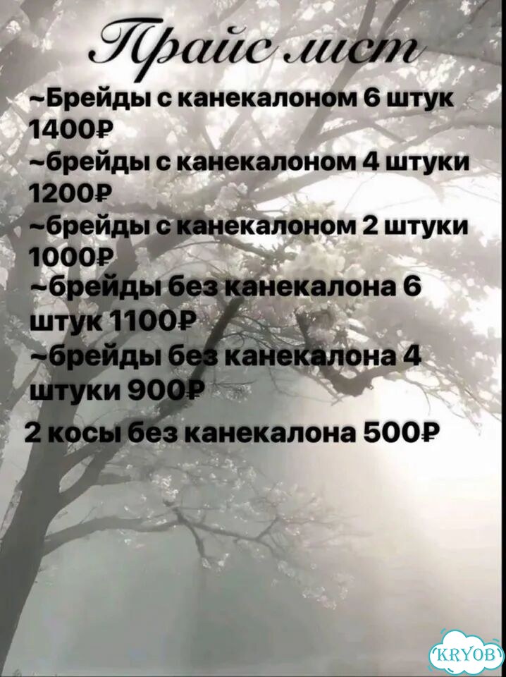 Плетение афрокосичек фото 2
