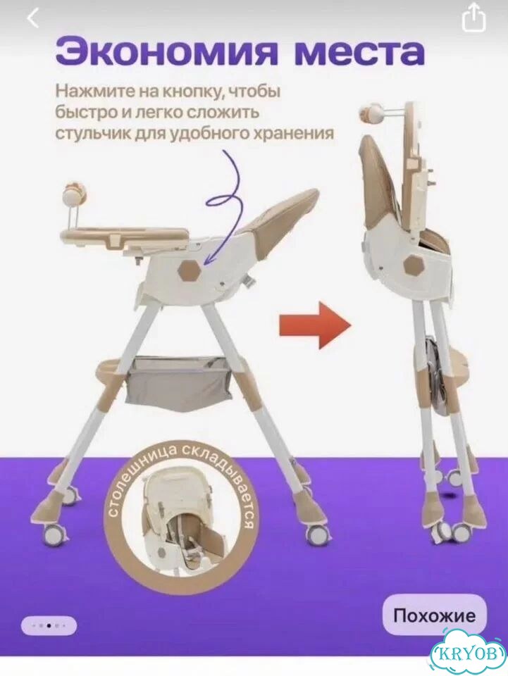 Стульчик для кормления фото 3