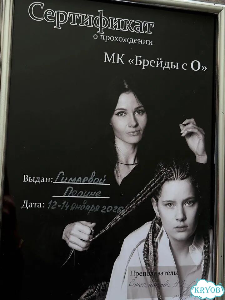 Брейды, косы, афрокосы фото 4