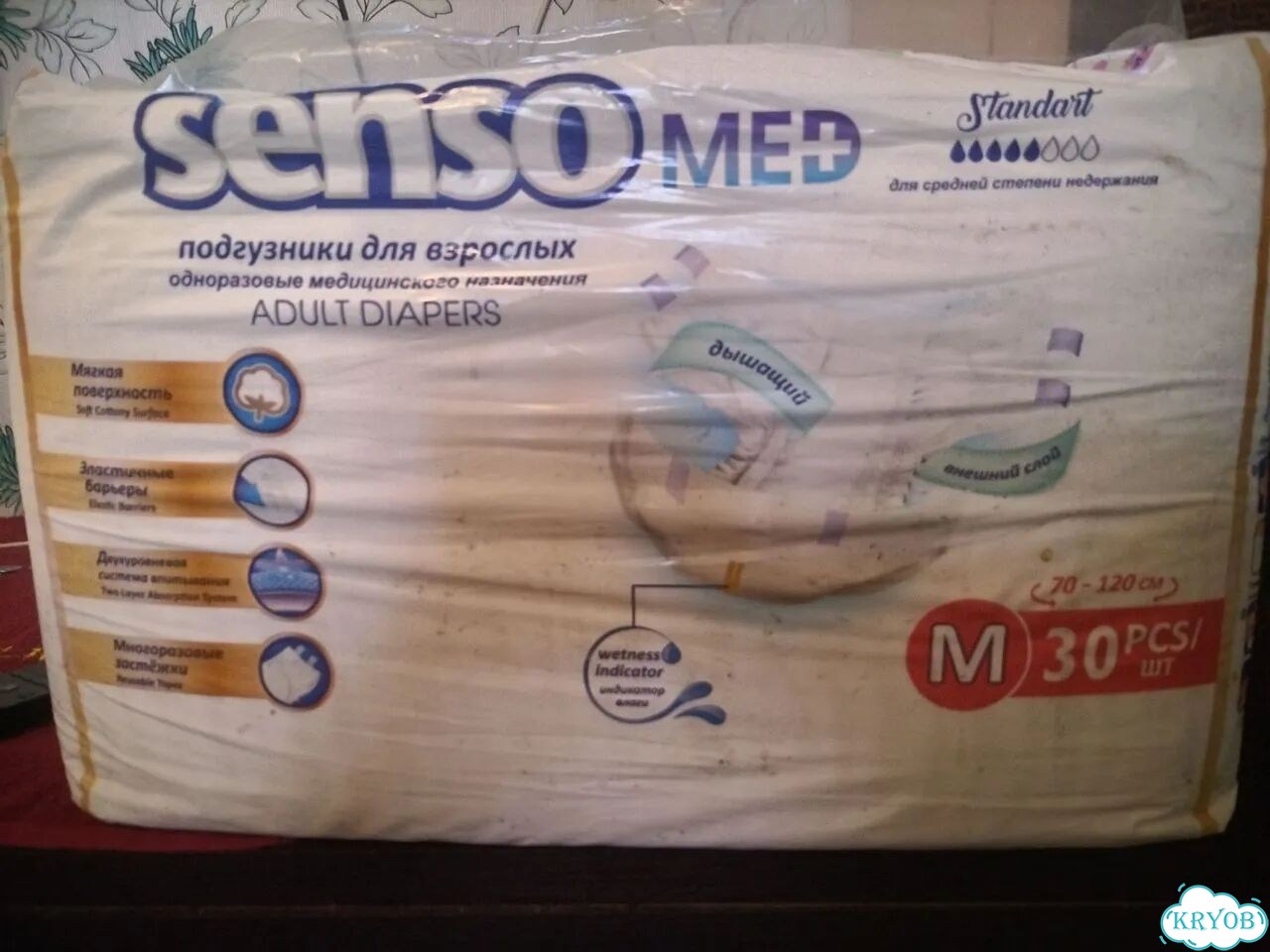 Памперсы для взрослых senso med m фото 2