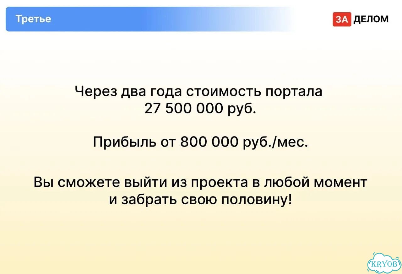 Инновационный интернет проект на основе ии фото 5