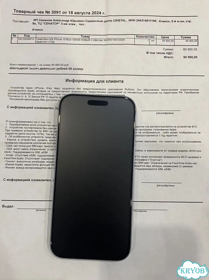 iPhone 15, 128 ГБ, SIM + eSIM фото 1