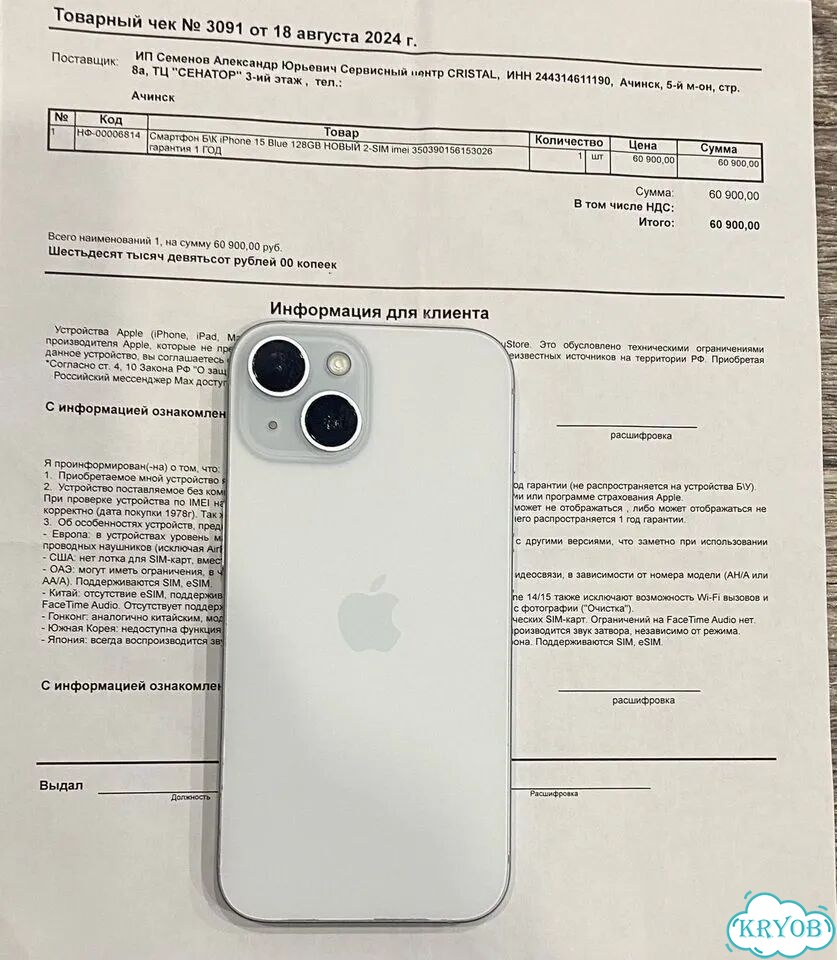 iPhone 15, 128 ГБ, SIM + eSIM фото 2