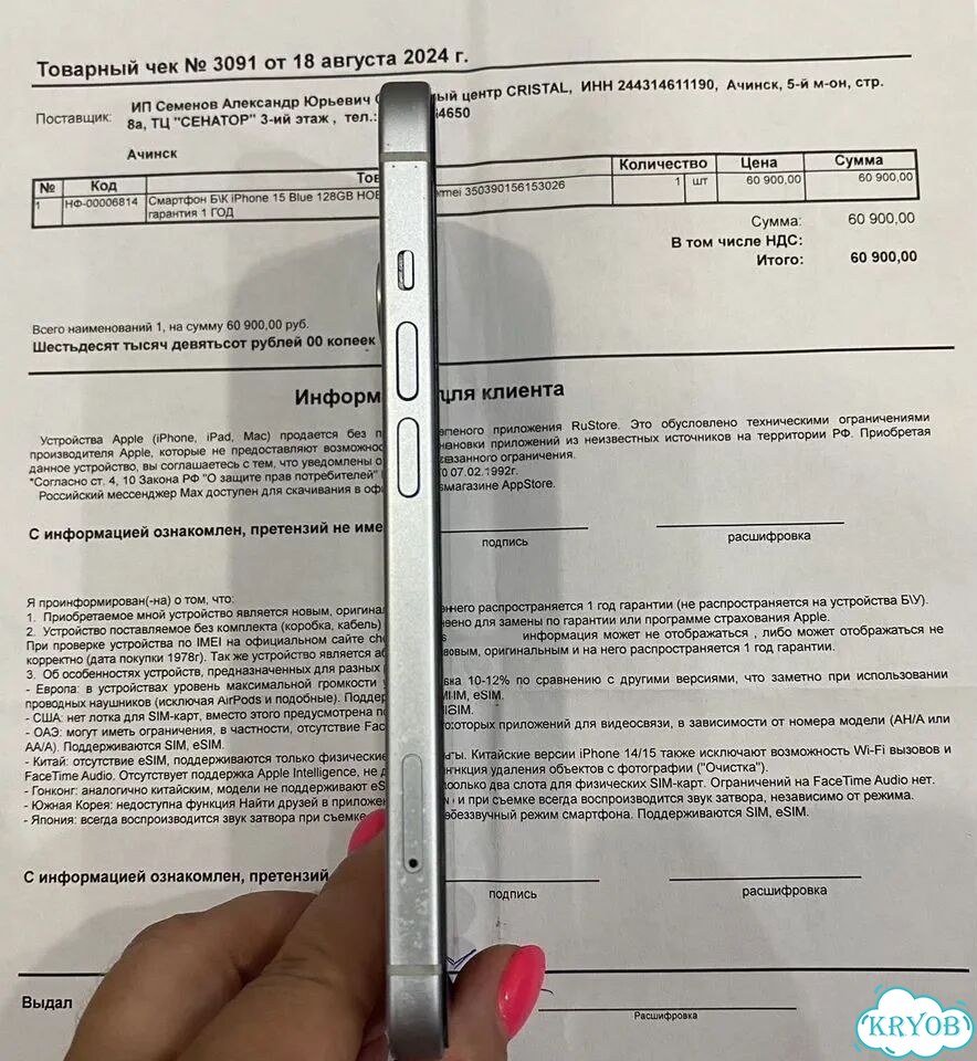 iPhone 15, 128 ГБ, SIM + eSIM фото 3