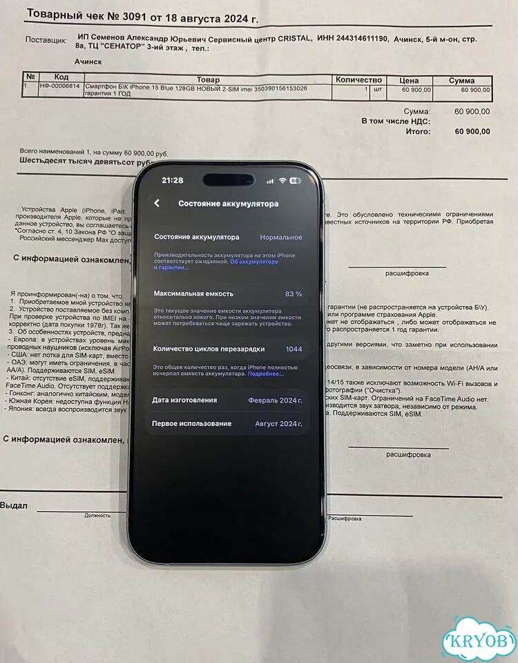iPhone 15, 128 ГБ, SIM + eSIM фото 5