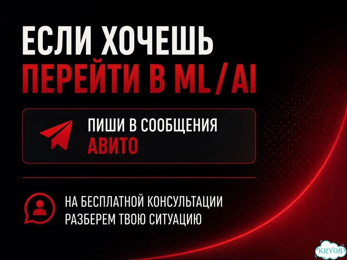 Ментор it / Обучение, трудоустройство / ML системы фото 10