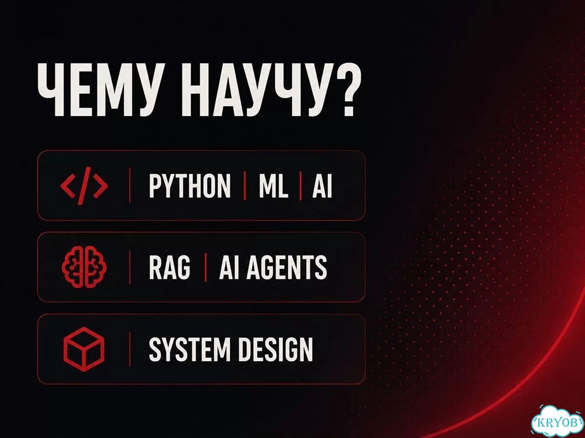 Ментор it / Обучение, трудоустройство / ML системы фото 4