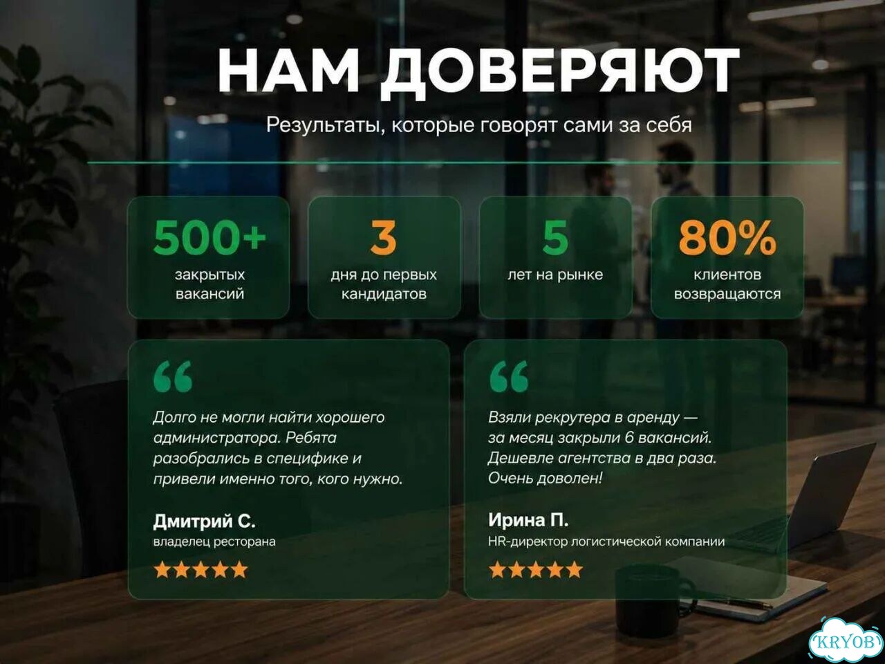 Подбор персонала под ключ с гарантией фото 6