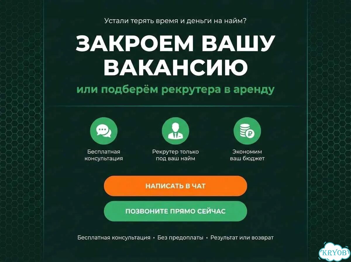 Подбор персонала под ключ с гарантией фото 7
