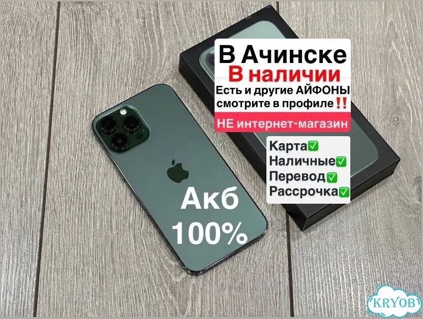 iPhone 13 Pro Max, 128 ГБ, SIM + eSIM фото 1