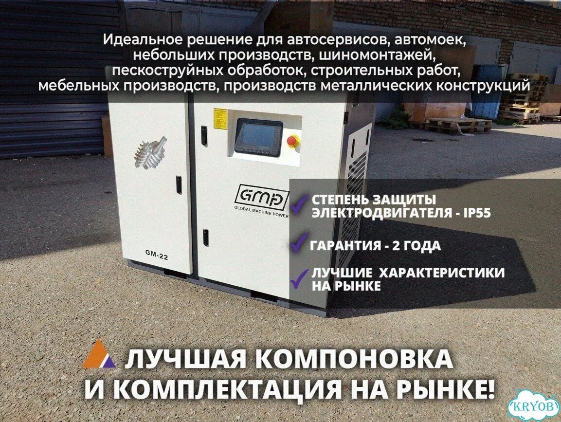 Винтовой Компрессор 8 бар на 22 кВт 3.5 м/мин (3500 л/мин) фото 1