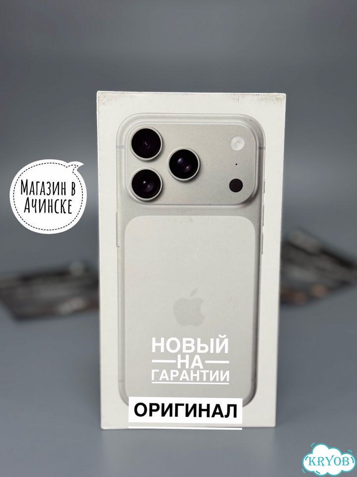 iPhone 17 Pro Max, 256 ГБ, eSIM фото 1