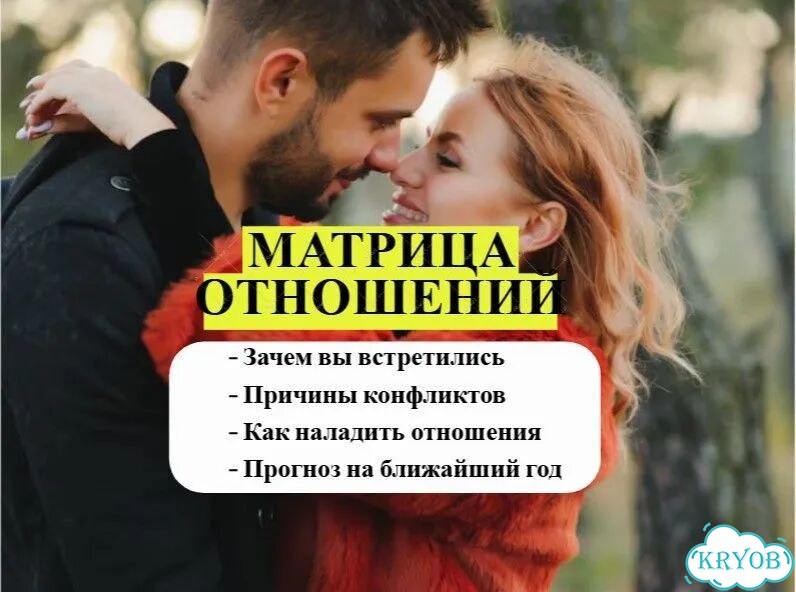 Совместимость в отношениях фото 1