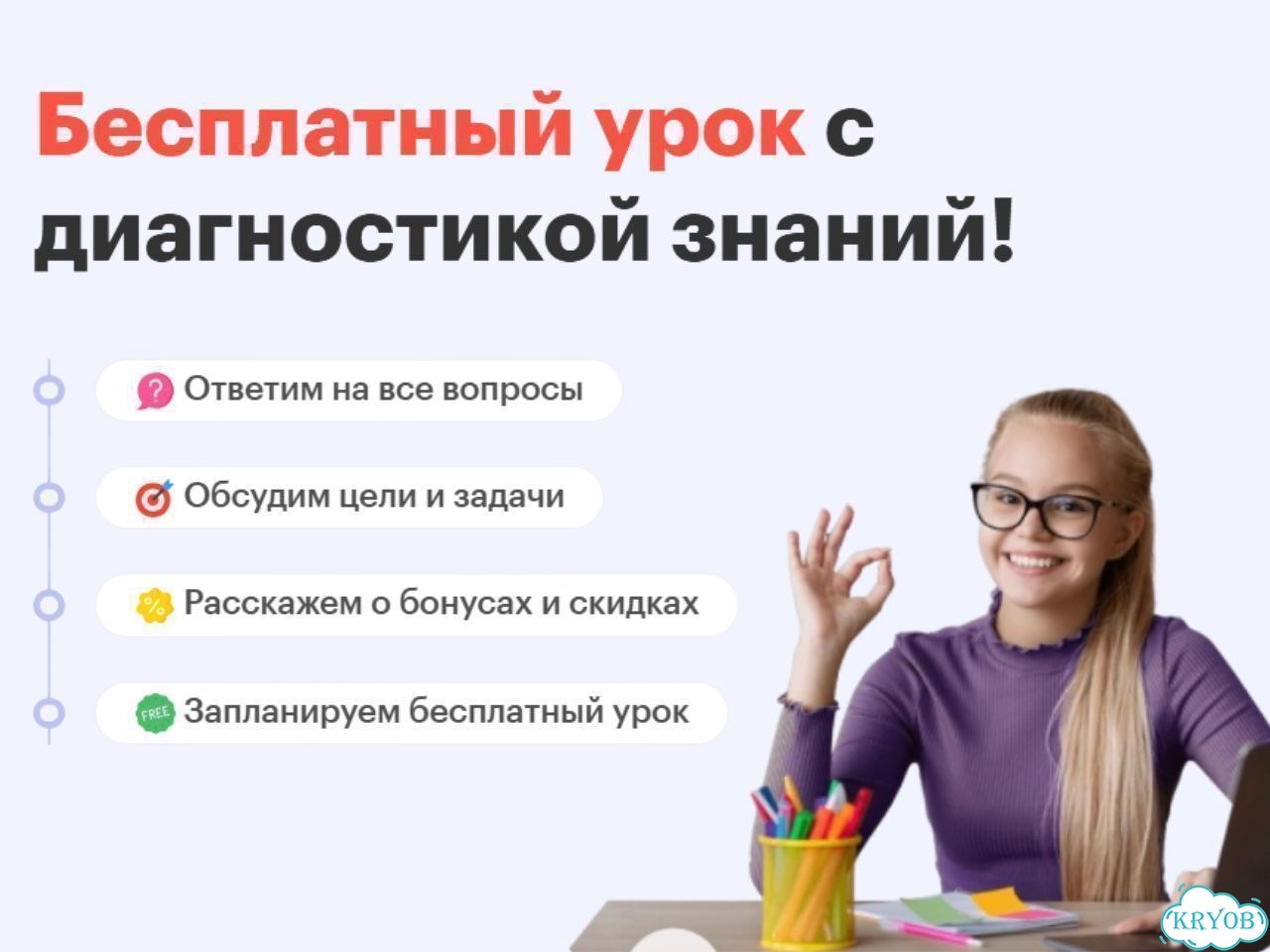 Репетитор по английскому языку онлайн фото 7