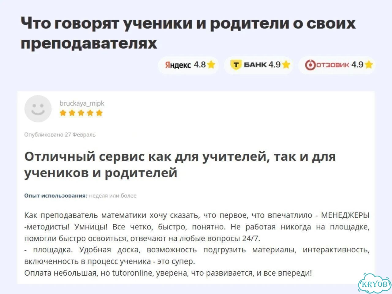 Репетитор по химии и биологии онлайн фото 10