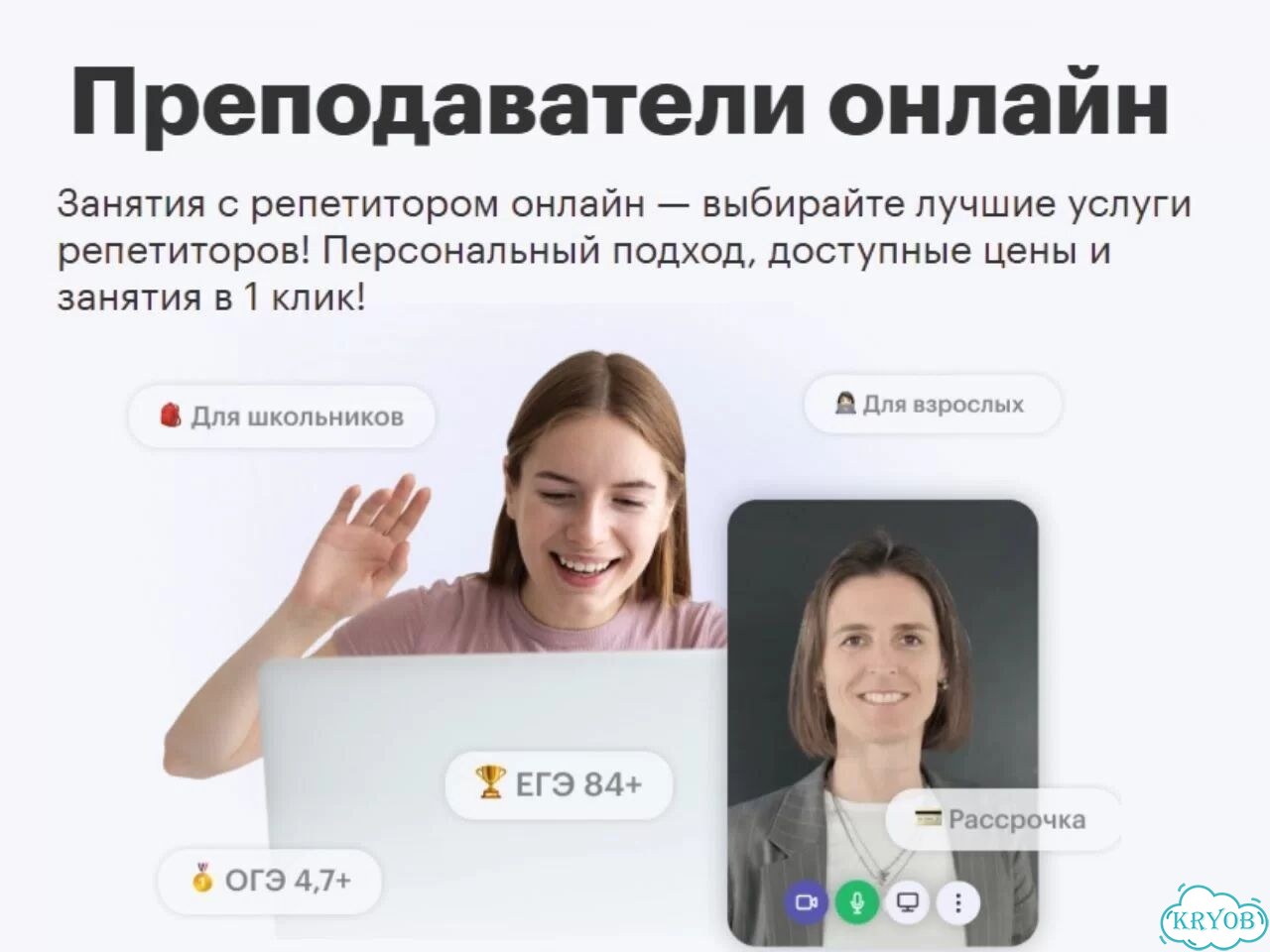 Репетитор по химии и биологии онлайн фото 3