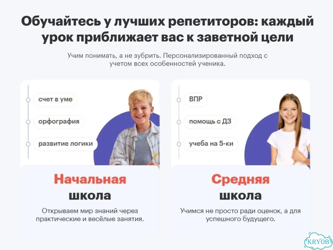 Репетитор по химии и биологии онлайн фото 4