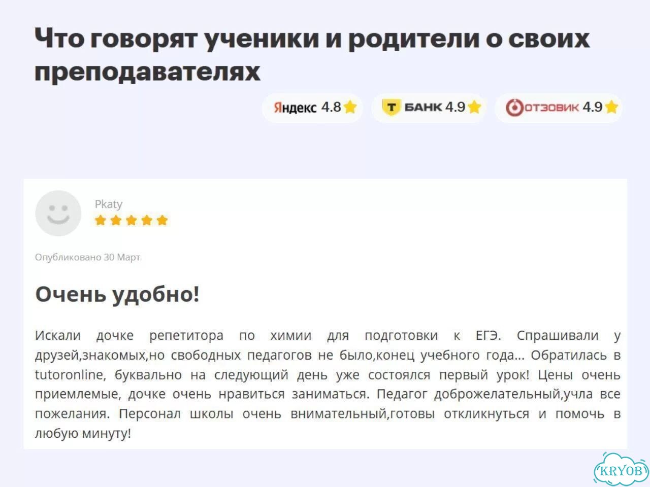 Репетитор по химии и биологии онлайн фото 9