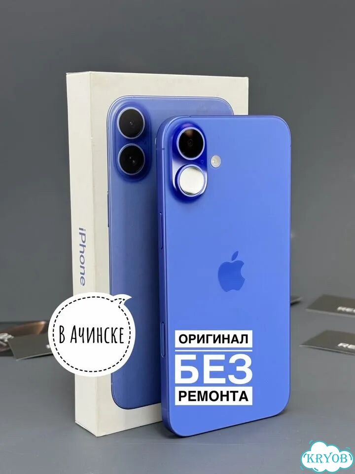 iPhone 16, 256 ГБ фото 1