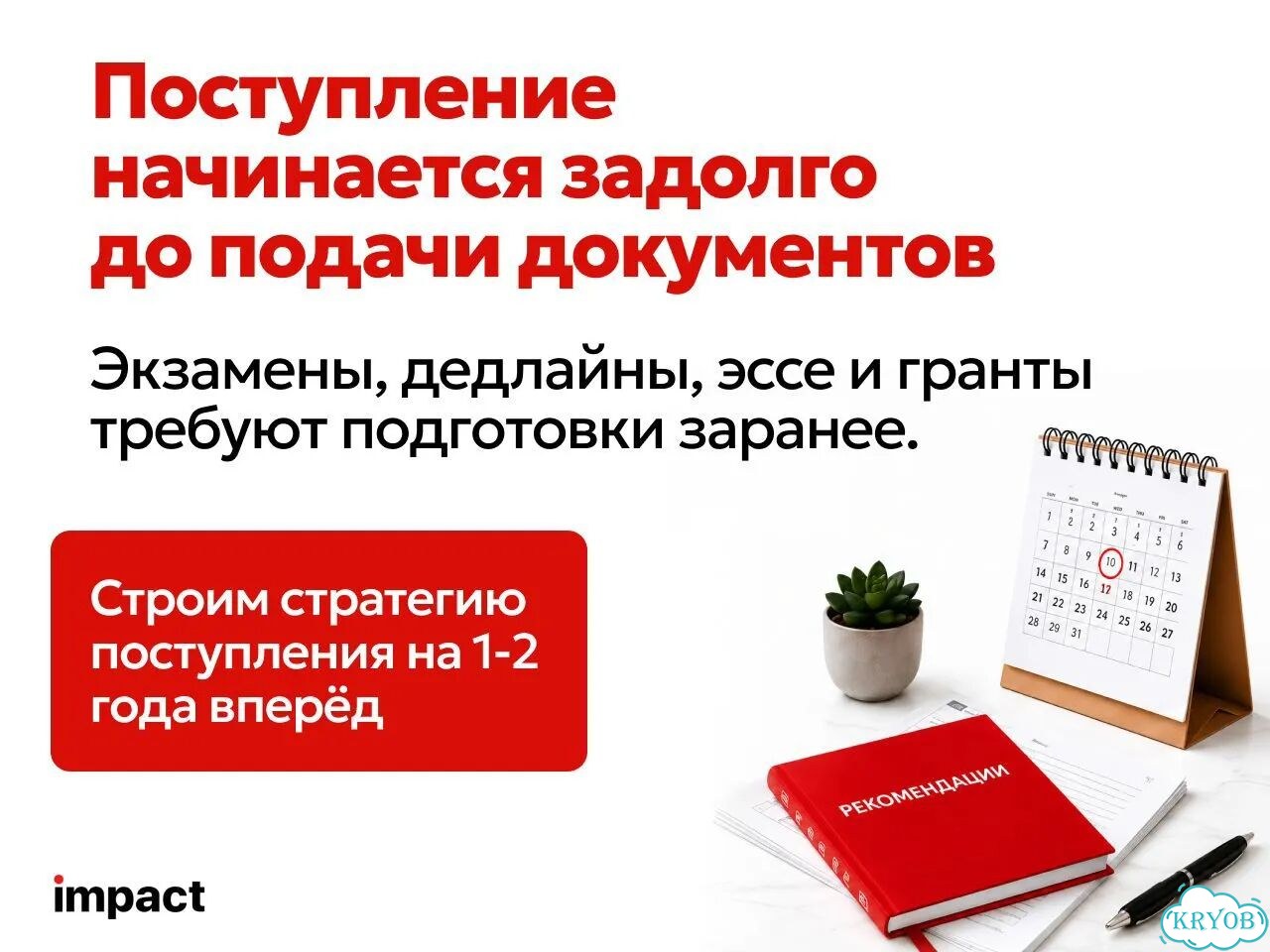 Поступление в зарубежные вузы / Найдем грант фото 9