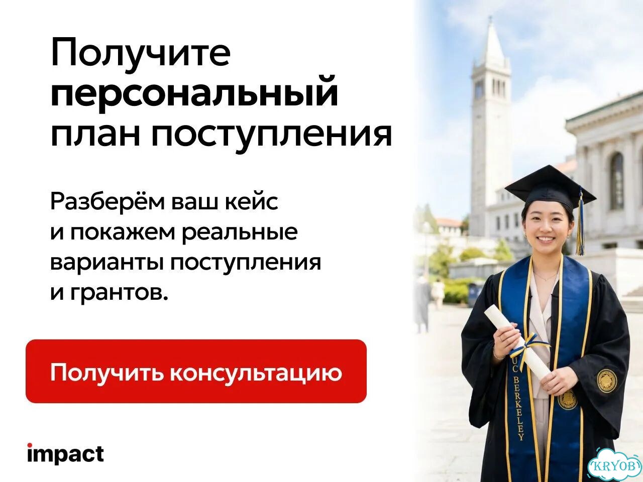 Поступление в зарубежные вузы / Найдем грант фото 8