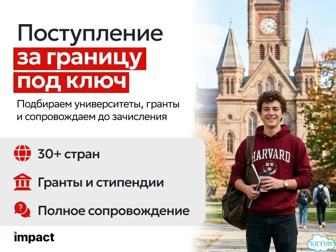 Поступление в зарубежные вузы / Найдем грант фото 1