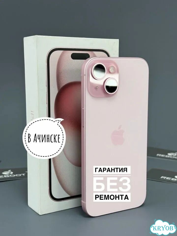 iPhone 15, 256 ГБ фото 1