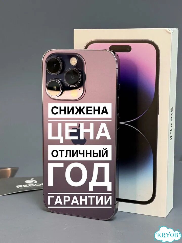 iPhone 14 Pro Max, 512 ГБ фото 1
