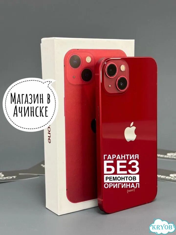 iPhone 13, 256 ГБ фото 1