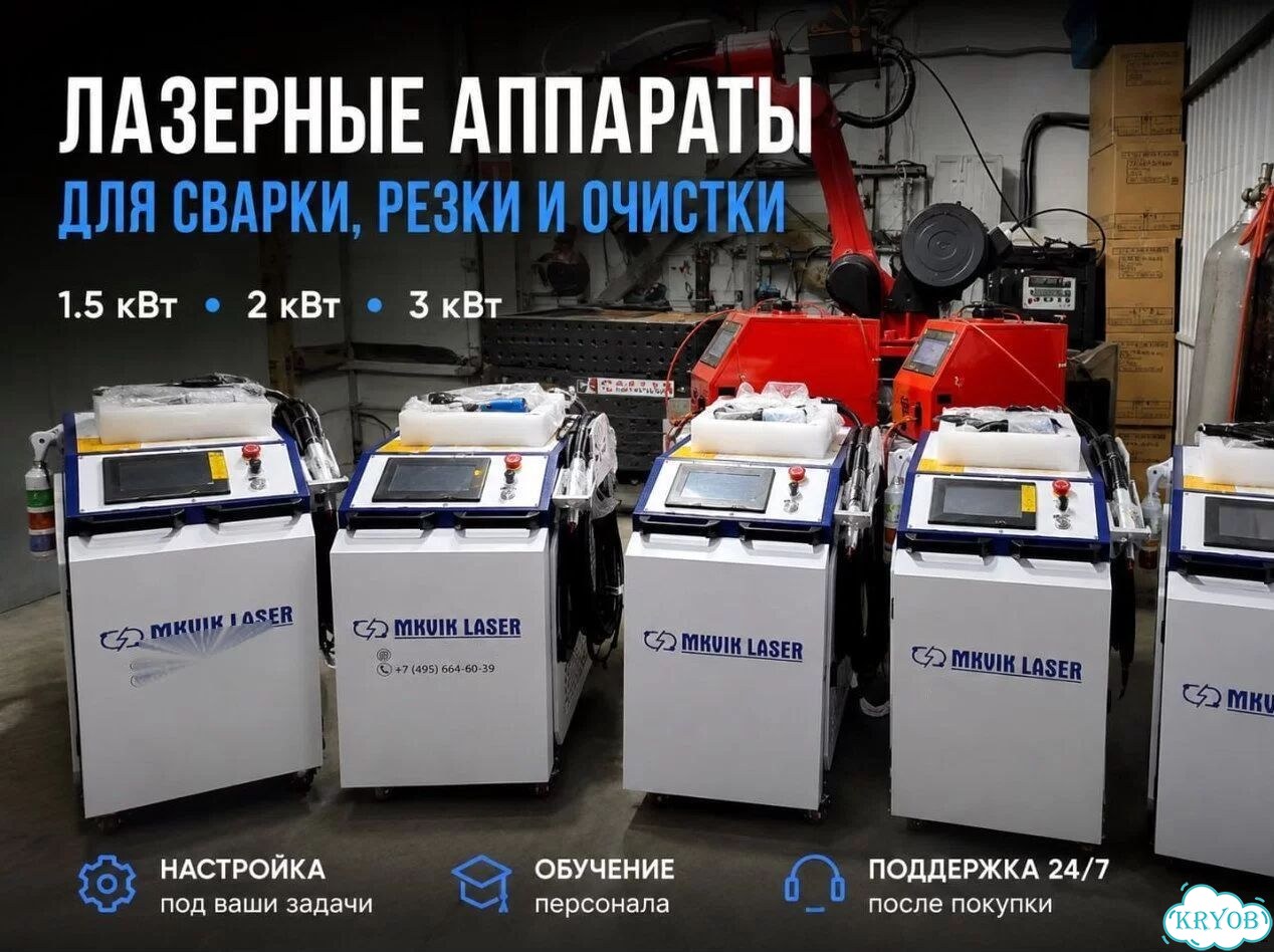 Аппараты лазерной сварки чистки 2000W Арт.UNE635 фото 3