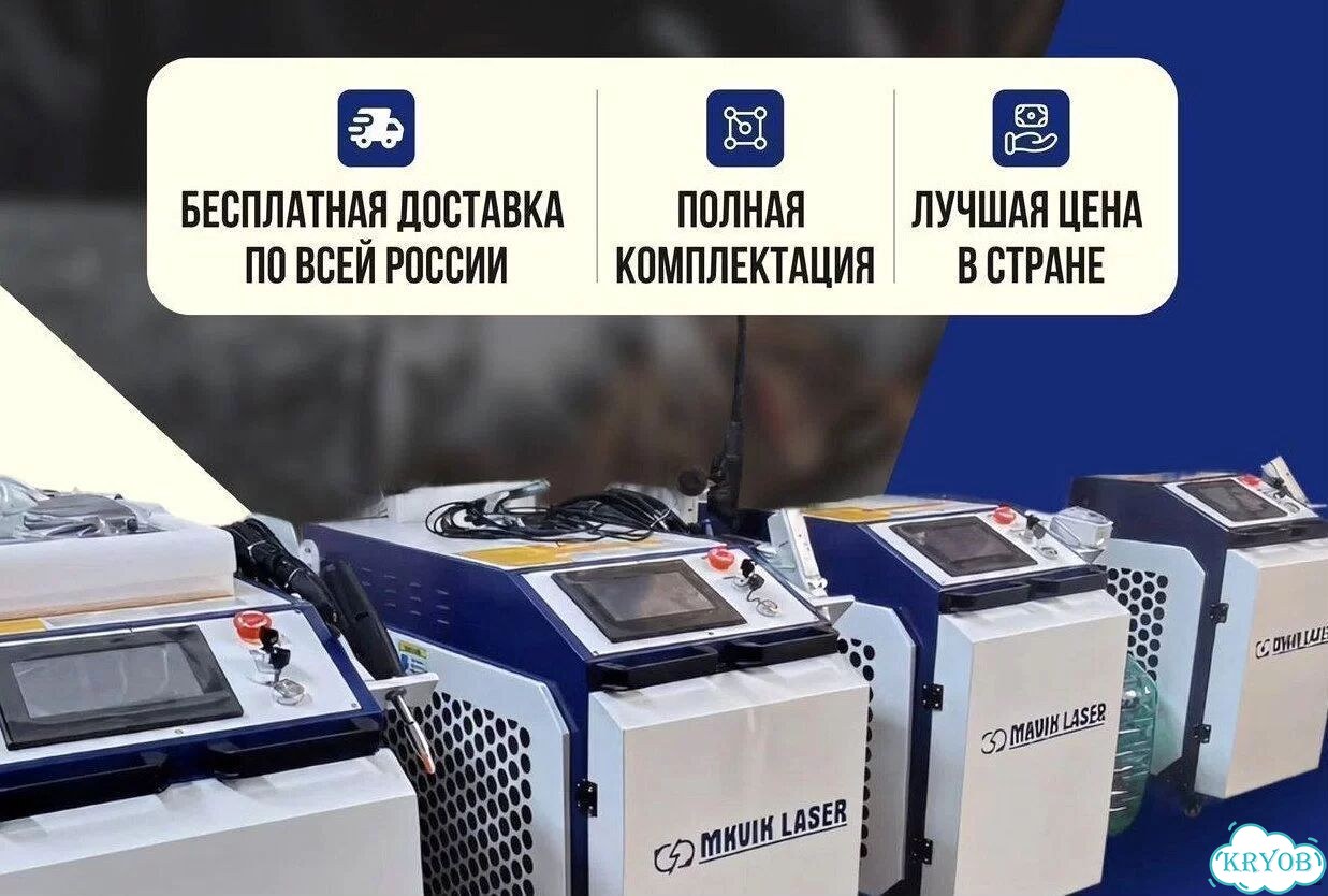 Аппараты лазерной сварки чистки 2000W Арт.UNE635 фото 5