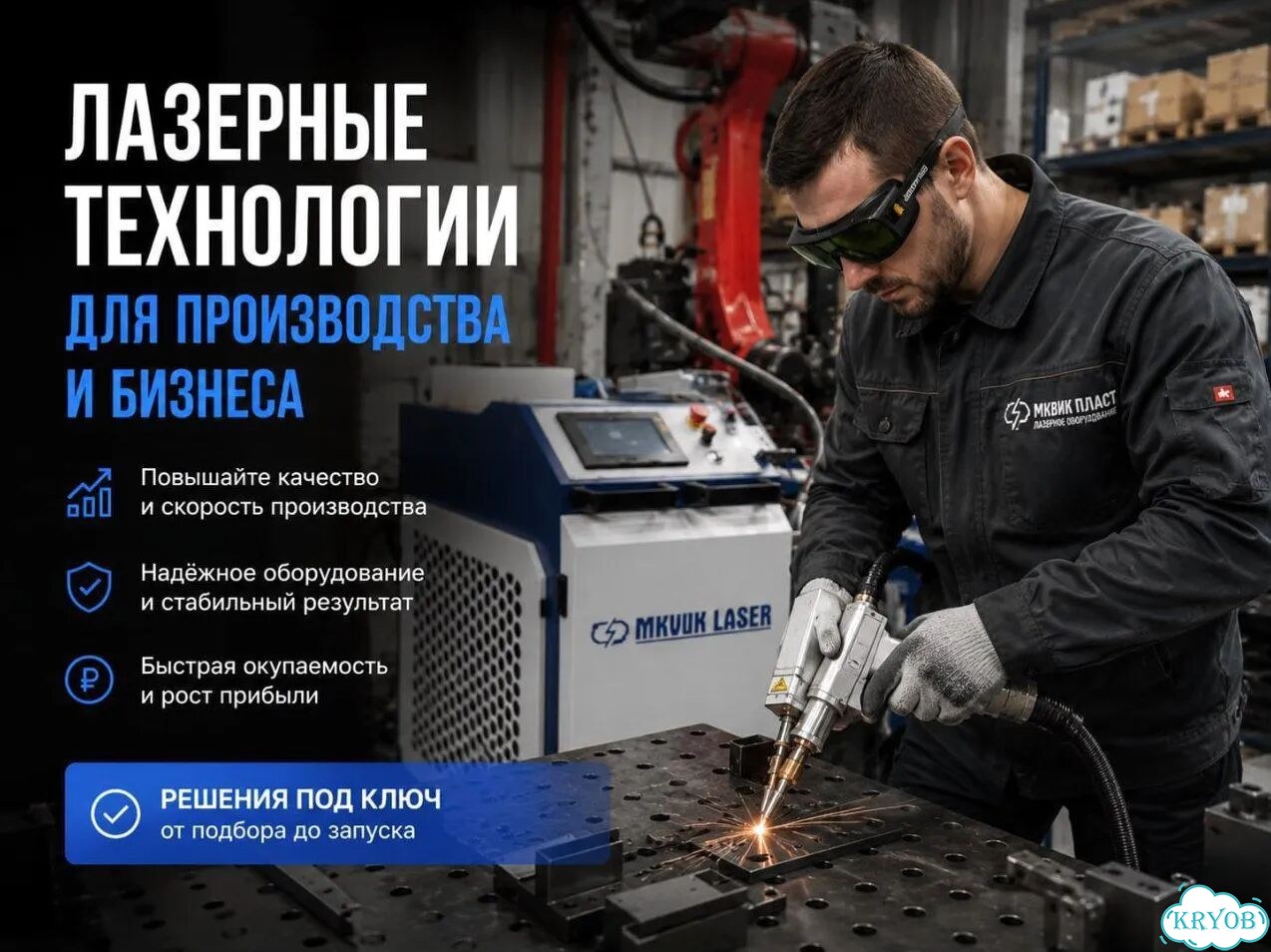 Аппараты лазерной чистки сварки 1500W Арт.CJD645 фото 2