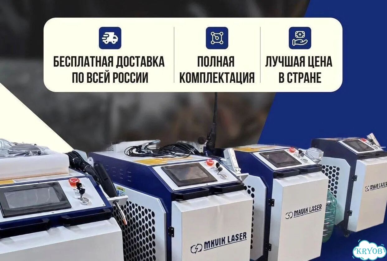 Аппараты лазерной чистки сварки 1500W Арт.CJD645 фото 9