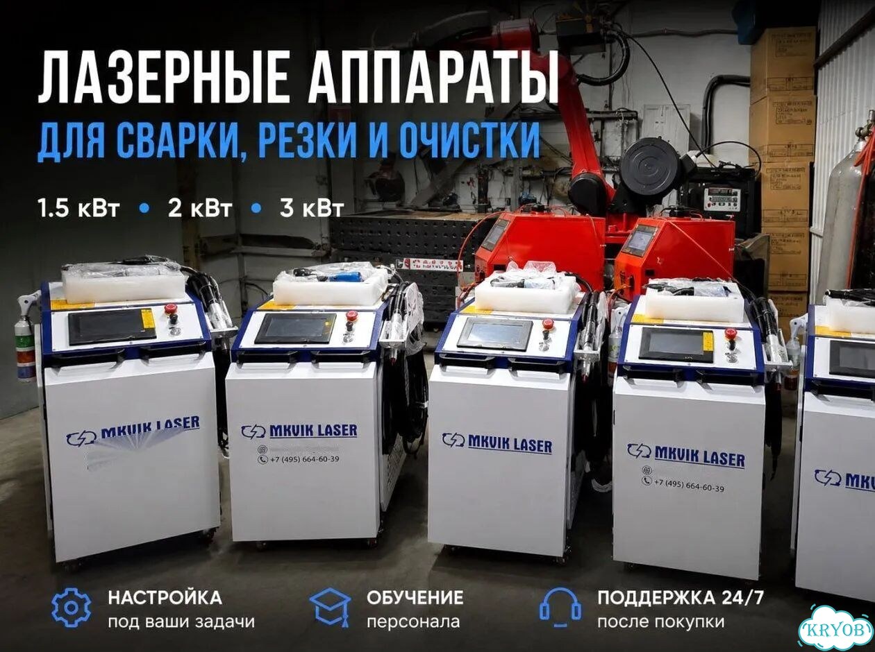 Аппараты Лазерной чистки сварки 3000 art.TN6WD6 фото 2