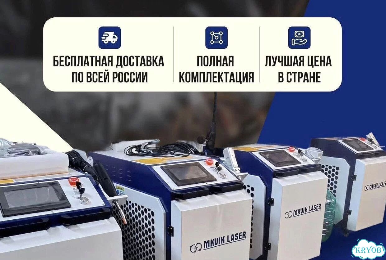 Аппараты лазерной чистки сварки 1500W Арт.QYN4652 фото 10