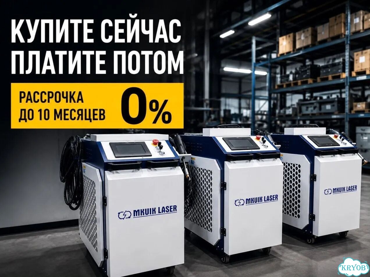 Аппараты лазерной чистки сварки 1500W Арт.QYN4652 фото 5