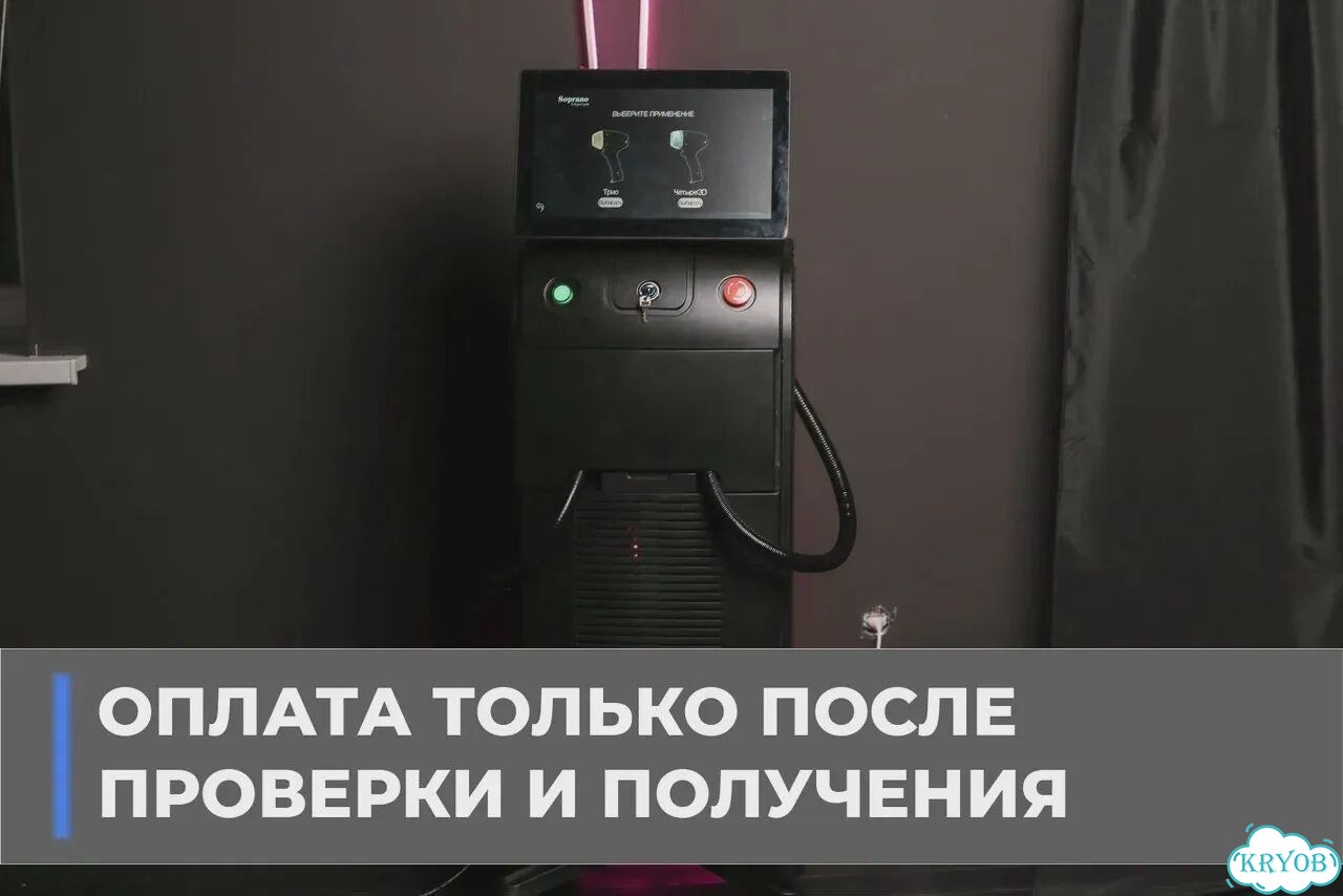 Лазерный аппарат эпиляции Soprano для косметологов фото 1