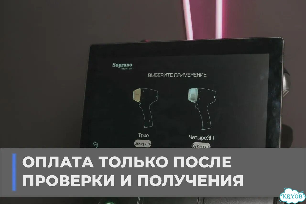 Лазерный аппарат эпиляции Soprano для косметологов фото 4