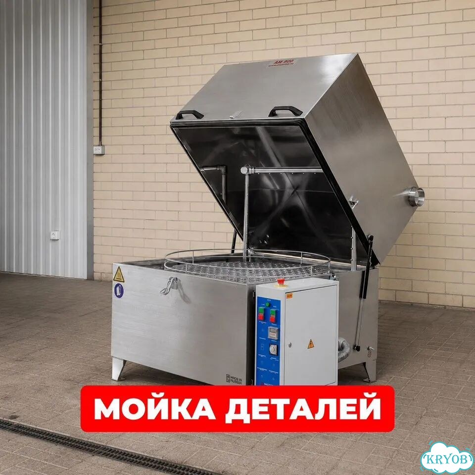 Автоматическая мойка деталей (ам900) фото 1