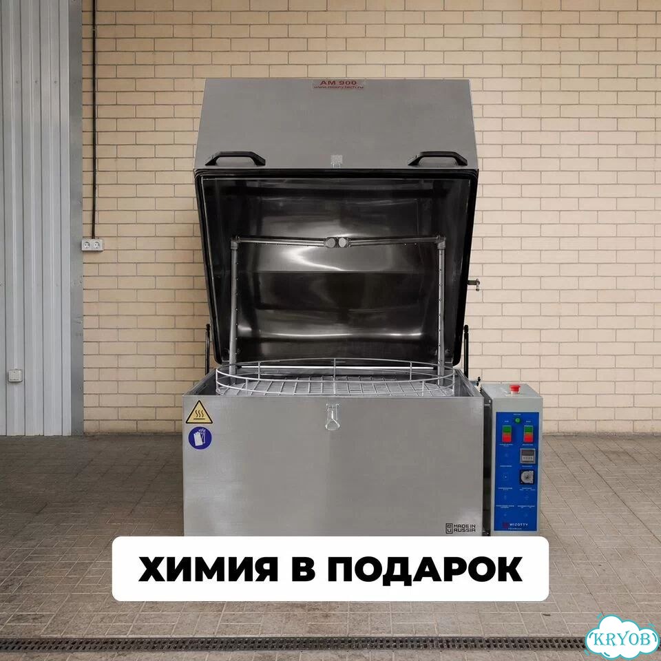 Автоматическая мойка деталей (ам900) фото 2