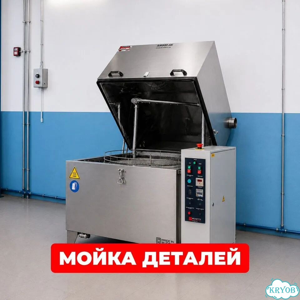 Автоматическая мойка деталей (ам800) фото 1